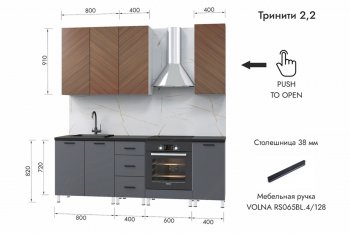 Кухонный гарнитур 2200 мм Тринити (МЛК) в Заречном - zarechnyj.mebel-e96.ru