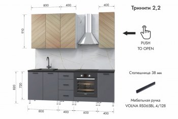 Кухонный гарнитур 2200 мм Тринити (МЛК) в Заречном - zarechnyj.mebel-e96.ru