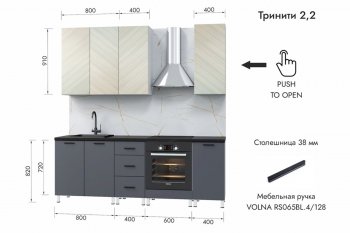 Кухонный гарнитур 2200 мм Тринити (МЛК) в Заречном - zarechnyj.mebel-e96.ru