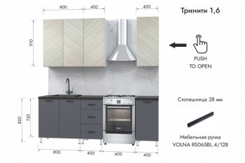 Кухонный гарнитур 1600 мм Тринити (МЛК) в Заречном - zarechnyj.mebel-e96.ru