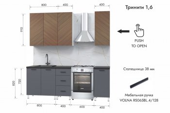 Кухонный гарнитур 1600 мм Тринити (МЛК) в Заречном - zarechnyj.mebel-e96.ru