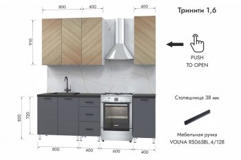 Кухонный гарнитур 1600 мм Тринити (МЛК) в Заречном - zarechnyj.mebel-e96.ru