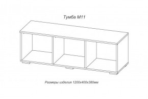 Тумба TV (М-11) Марсель (АстридМ) в Заречном - zarechnyj.mebel-e96.ru