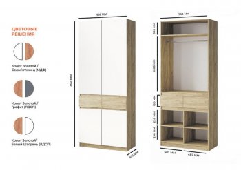 Шкаф 1000 мм Турин ЛДСП крафт/белый шагрень (ВВР) в Заречном - zarechnyj.mebel-e96.ru