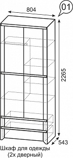 Шкаф 800 мм для одежды 2-х дв №1 Твист (ИжМ) в Заречном - zarechnyj.mebel-e96.ru