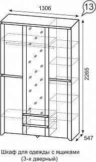 Шкаф 1300 мм для одежды Твист №13 (ИжМ) в Заречном - zarechnyj.mebel-e96.ru