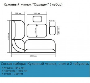 Уголок кухонный Орхидея (кожзам-Борнео крем), ясень светлый в Заречном - zarechnyj.mebel-e96.ru