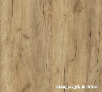 Кухонный гарнитур Янтарь экстра 3000 мм (Герда) в Заречном - zarechnyj.mebel-e96.ru