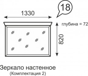 Зеркало настенное Венеция 18 бодега в Заречном - zarechnyj.mebel-e96.ru