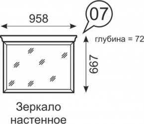 Зеркало настенное Венеция 7 бодега в Заречном - zarechnyj.mebel-e96.ru