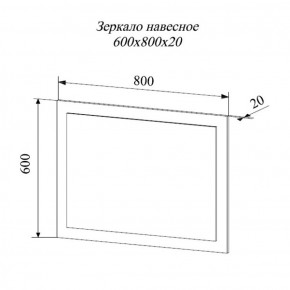 Зеркало Софи СЗ.800.1 (ДСВ) в Заречном - zarechnyj.mebel-e96.ru